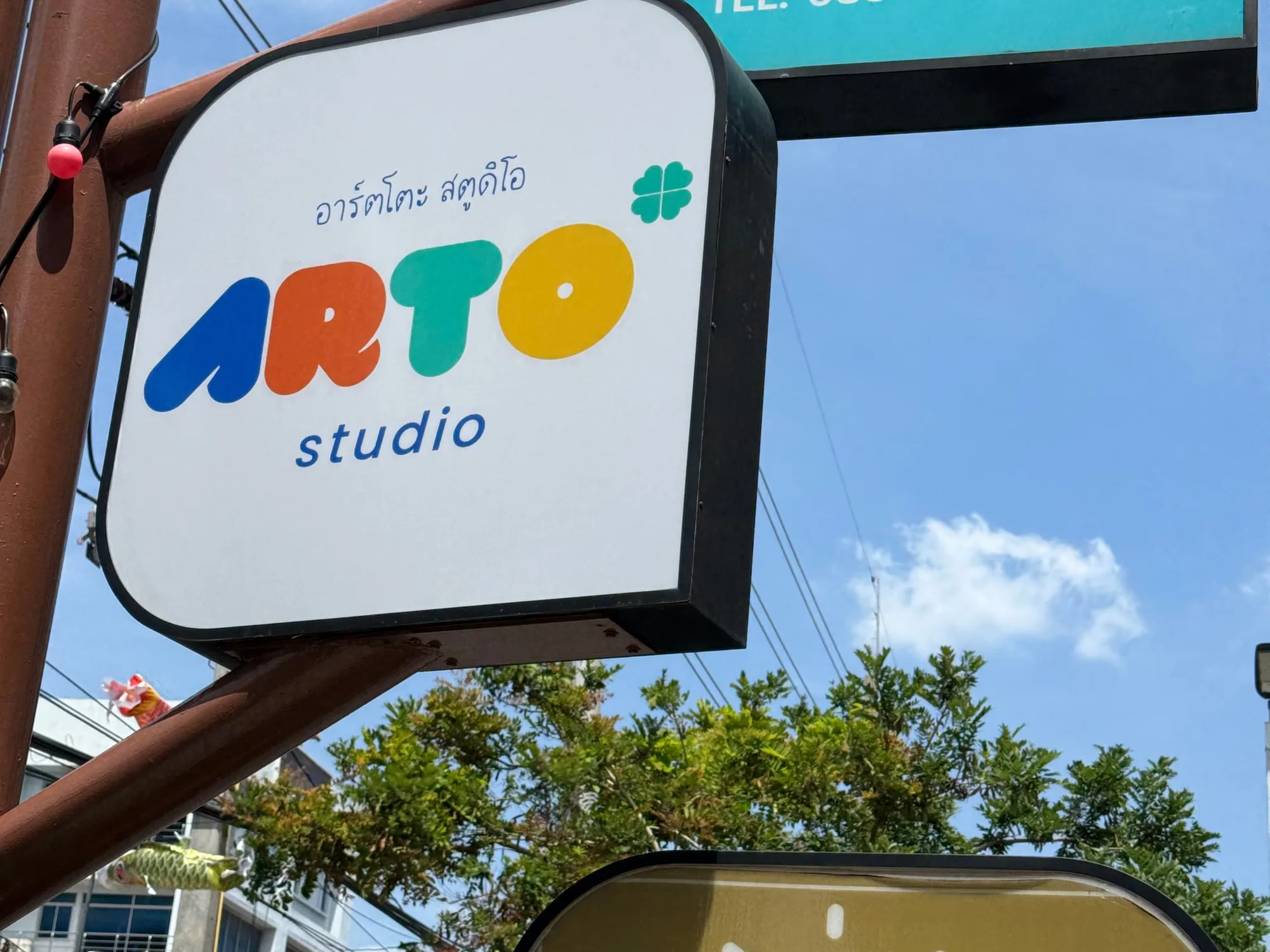 สาขา Sand Haus (เหม่งจ๋าย) — ป้าย ARTO studio หน้าสาขา